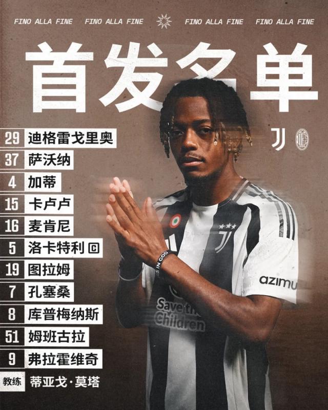 1735948331932066619.jpg 开云平台-【意超杯】尤文送点球送乌龙,AC米兰逆转决赛会国米