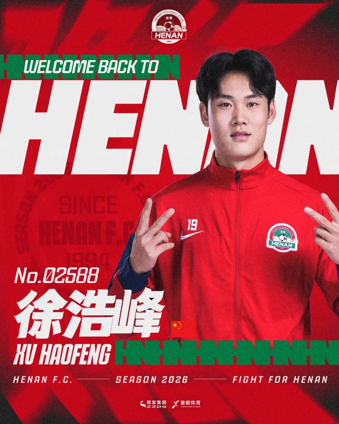 开云APP-河南官方：阿卜杜肉苏力、艾克拜尔·吾斯曼、杜长杰正式加盟