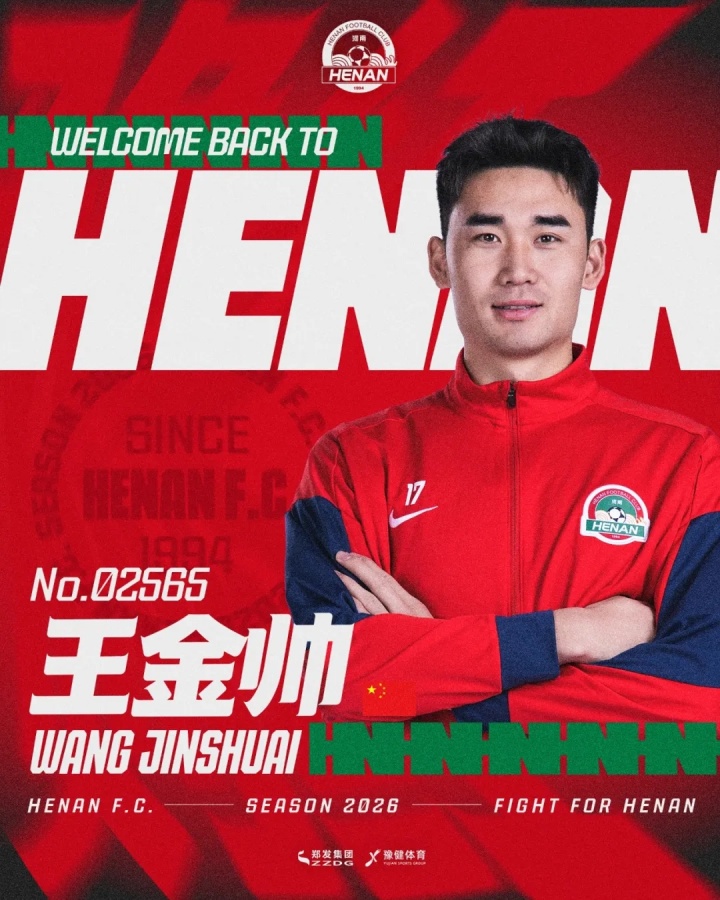 开云APP-河南官方：阿卜杜肉苏力、艾克拜尔·吾斯曼、杜长杰正式加盟