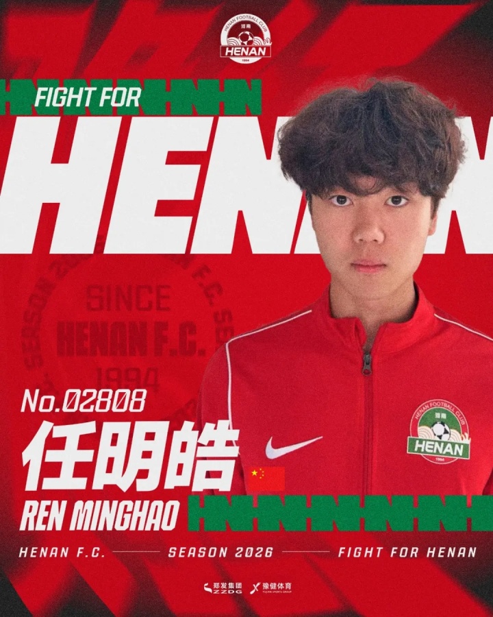 开云APP-河南官方：阿卜杜肉苏力、艾克拜尔·吾斯曼、杜长杰正式加盟