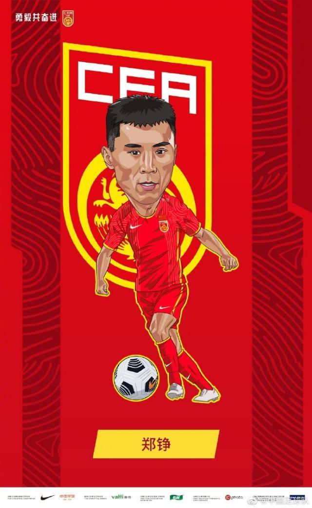 官方：国足补充征调王大雷、郑铮进入集训