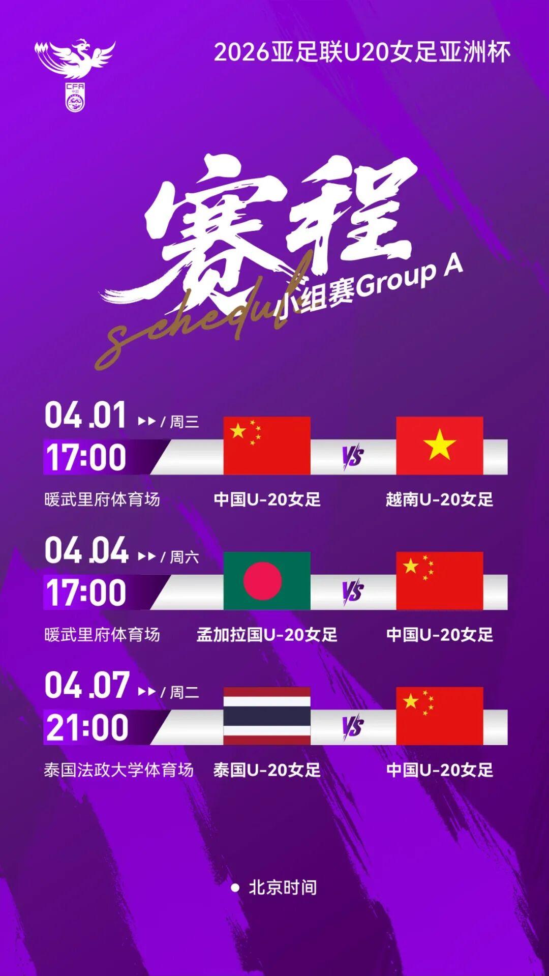 开云下载-开门红！又一支中国女足，向世界杯发起冲击